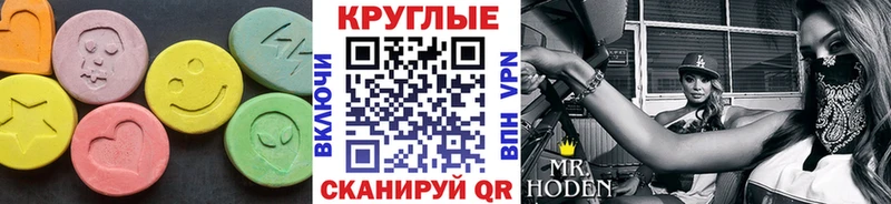 что такое   Невьянск  ЭКСТАЗИ круглые 