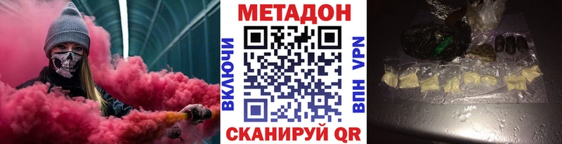 цена   Невьянск  МЕТАДОН кристалл 